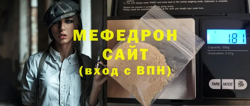 Мефедрон mephedrone  Елец 